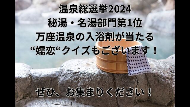 【ステージPR】2025年8月30日~31日_福井駅「旅フェア」@福井駅前ハピリン