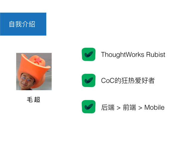 ᛔ౯Օᕨ
ྷ ᩻
ThoughtWorks Rubist
CoCጱᇰᅾᆽঅᘏ
ݸᒒ > ڹᒒ > Mobile
