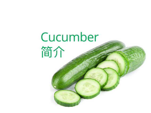 Cucumber
ᓌՕ
