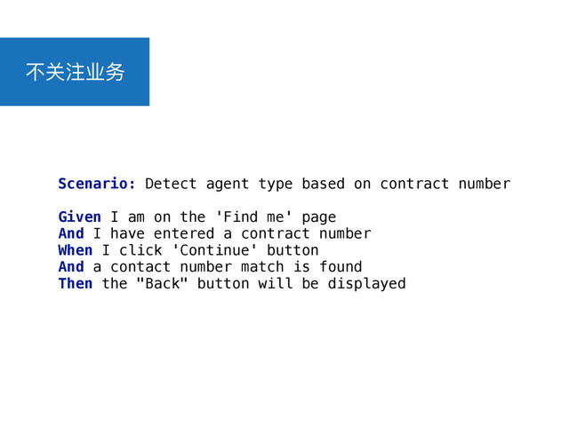ӧىဳӱۓ
Scenario: Detect agent type based on contract number 
 
Given I am on the 'Find me' page 
And I have entered a contract number 
When I click 'Continue' button 
And a contact number match is found 
Then the "Back" button will be displayed
