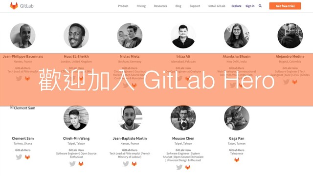 歡迎加入 GitLab Hero
