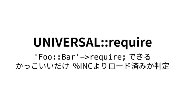 6/*7&34"-SFRVJSF
'Foo::Bar'->require;דֹ׷
ַ׏ְְֿ׌ֽ*/$״׶ٗ٦س幥׫ַⴻ㹀
