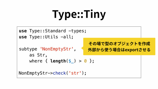use Type::Standard -types;
use Type::Utils -all;
subtype 'NonEmptyStr',
as Str,
where { length($_) > 0 };
NonEmptyStr->check('str');
5ZQF5JOZ
׉ך㜥ד㘗ךؔـآؙؑز׾⡲䧭
㢩鿇ַ׵⢪ֲ㜥さכFYQPSUׇׁ׷
