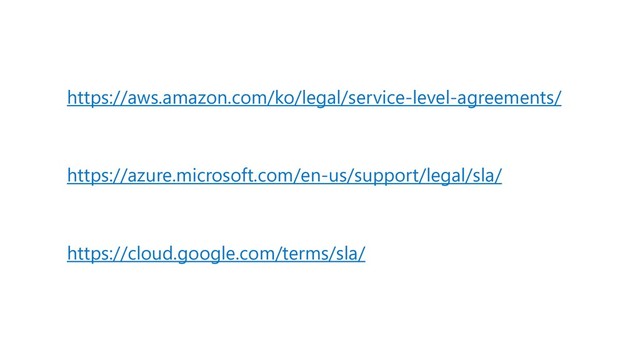 https://aws.amazon.com/ko/legal/service-level-agreements/
https://azure.microsoft.com/en-us/support/legal/sla/
https://cloud.google.com/terms/sla/

