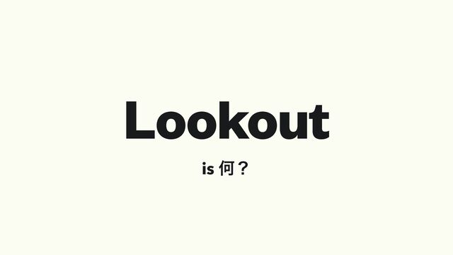 Lookout
is Կʁ
