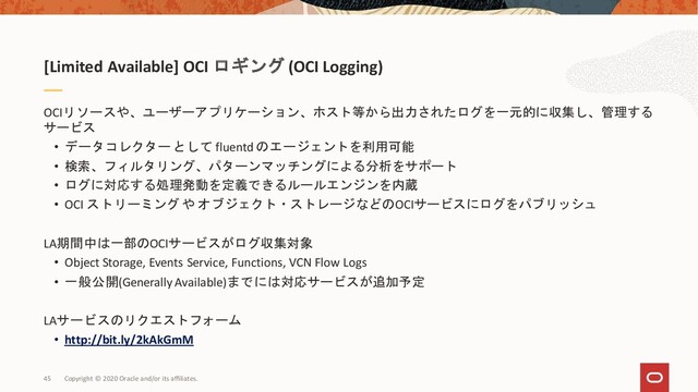 OCIの運用管理力を高めよう - Speaker Deck