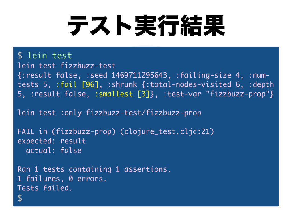 Clojure Specの話 Speaker Deck