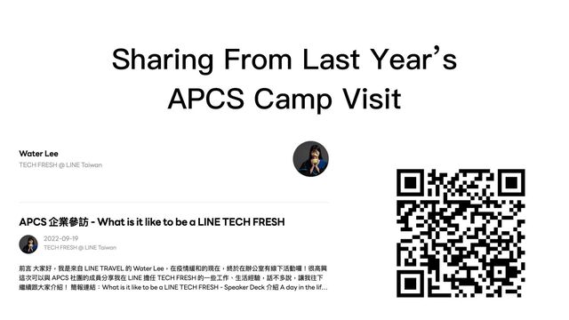 Sharing From Last Year’s
APCS Camp Visit
