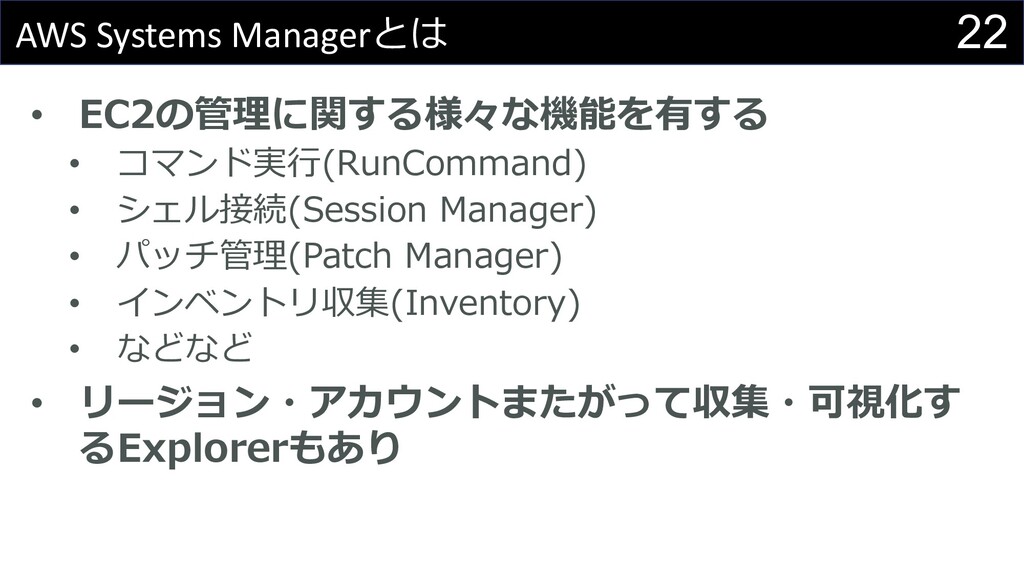 Aws Control Towerを利用したマルチアカウント管理とセキュリティ統制 Speaker Deck