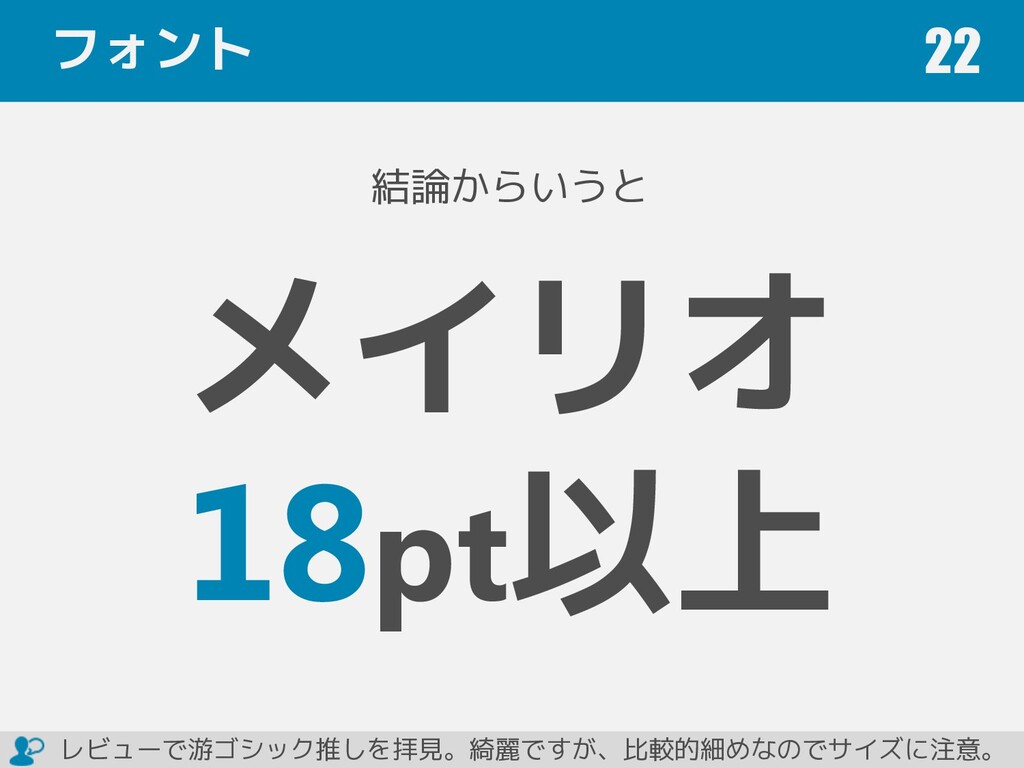 見やすいプレゼン資料の作り方 Sd版 Howtodesignslides Speaker Deck