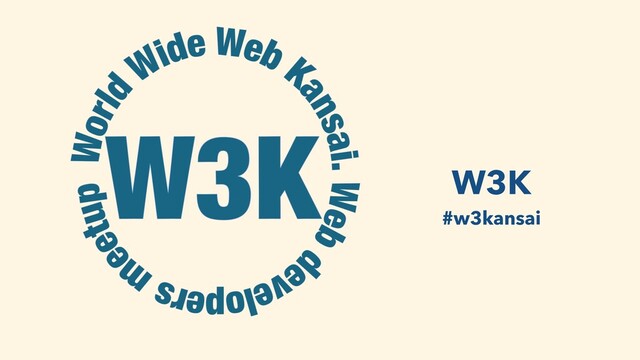 W3K
#w3kansai
