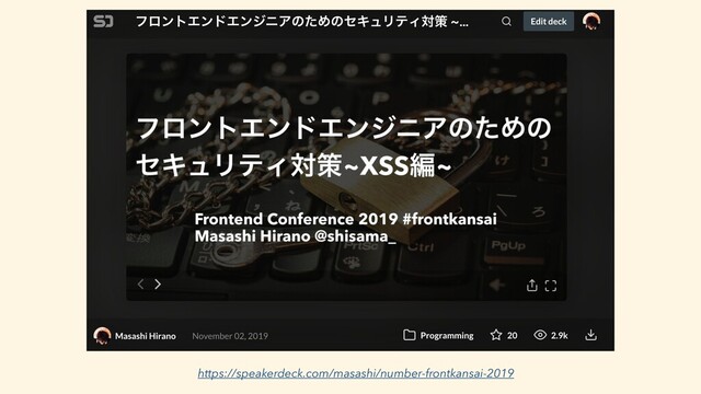 https://speakerdeck.com/masashi/number-frontkansai-2019
