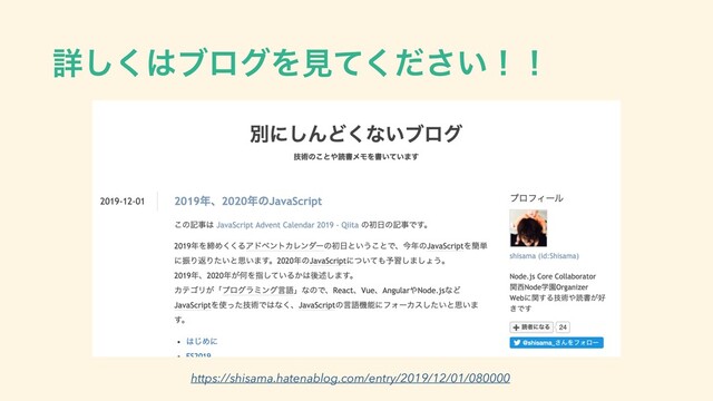 ৄ͘͠͸ϒϩάΛݟ͍ͯͩ͘͞ʂʂ
https://shisama.hatenablog.com/entry/2019/12/01/080000

