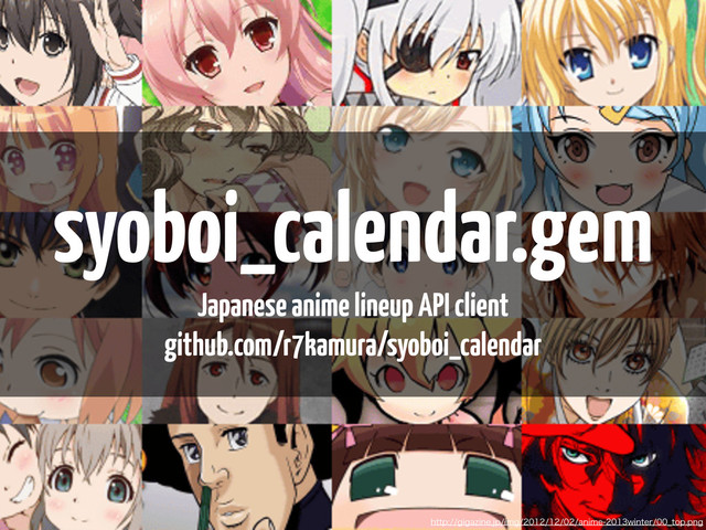 syoboi_calendar.gem
Japanese anime lineup API client
github.com/r7kamura/syoboi_calendar
IUUQHJHB[JOFKQJNHBOJNFXJOUFS@UPQQOH
