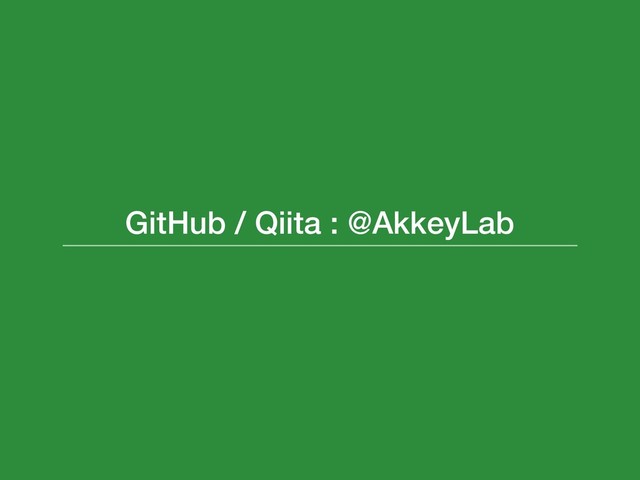 GitHub / Qiita : @AkkeyLab
