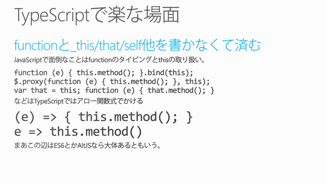 function _this/that/self
