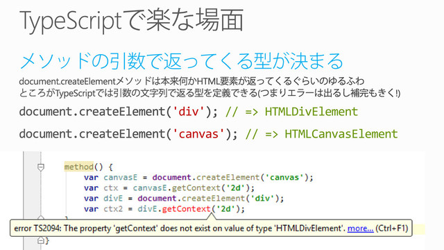 'div' // => HTMLDivElement
'canvas' // => HTMLCanvasElement
