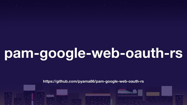 pam-google-web-oauth-rs
https://github.com/pyama86/pam-google-web-oauth-rs
