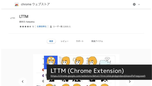 LTTM (Chrome Extension)
https://chrome.google.com/webstore/detail/lttm/jdidcgkdggndpodjbipodfefnpgjooeh
