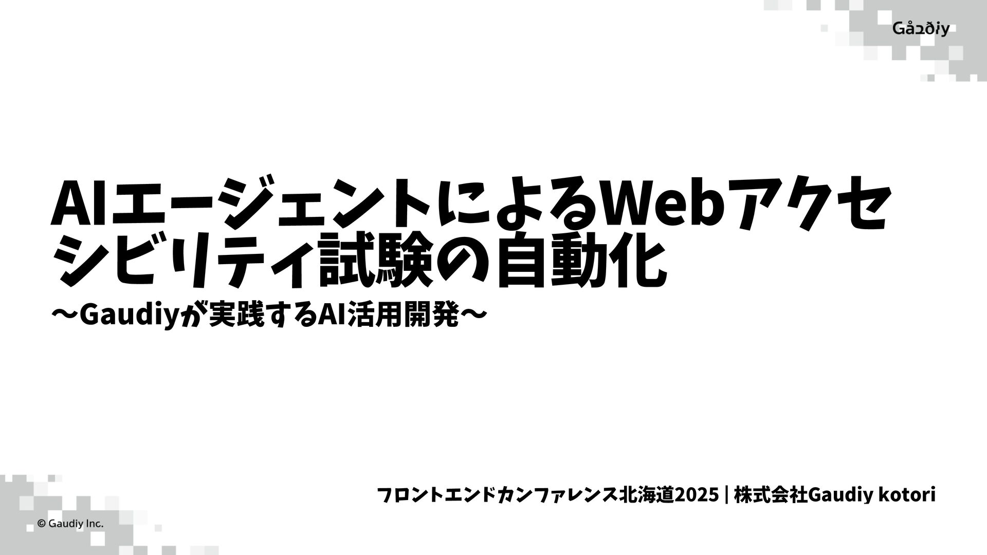 Automating Web Accessibility Testing with AI Agents