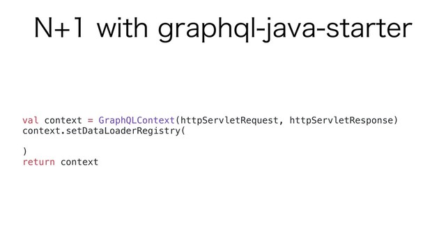 /XJUIHSBQIRMKBWBTUBSUFS
val context = GraphQLContext(httpServletRequest, httpServletResponse)
context.setDataLoaderRegistry(
)a
return context

