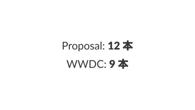 Proposal: 12 ຊ
WWDC: 9 ຊ
