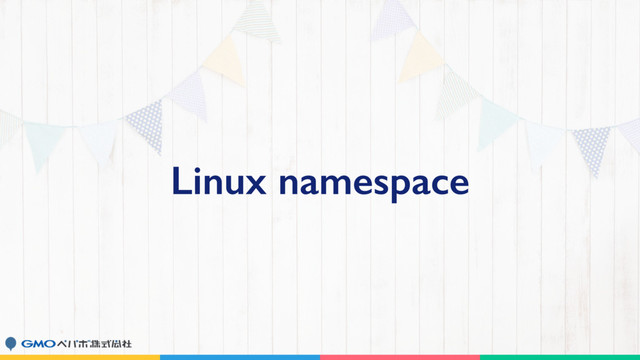 Linux namespace
