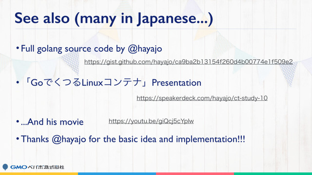 See also (many in Japanese...)
•Full golang source code by @hayajo
•ʮGoͰͭ͘ΔLinuxίϯςφʯPresentation
•...And his movie
•Thanks @hayajo for the basic idea and implementation!!!
IUUQTHJTUHJUIVCDPNIBZBKPDBCBCGECFGF
IUUQTTQFBLFSEFDLDPNIBZBKPDUTUVEZ
IUUQTZPVUVCFHJ2DKD:QMX
