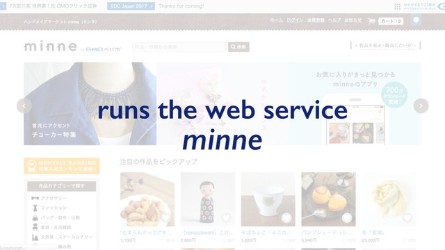 runs the web service
minne
