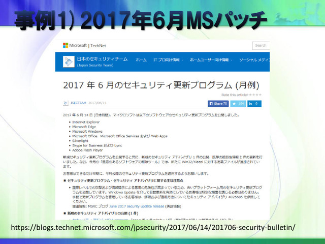 https://blogs.technet.microsoft.com/jpsecurity/2017/06/14/201706-security-bulletin/
