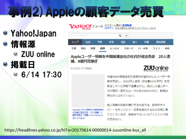 Yahoo!Japan
情報源
ZUU online
掲載日
6/14 17:30
https://headlines.yahoo.co.jp/hl?a=20170614-00000014-zuuonline-bus_all
