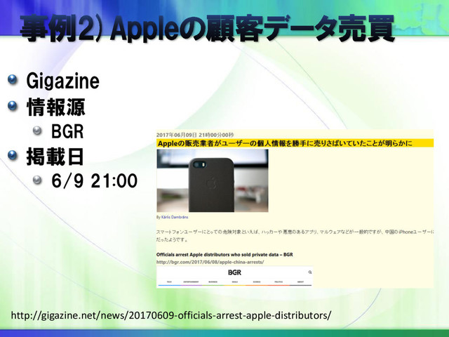 Gigazine
情報源
BGR
掲載日
6/9 21:00
http://gigazine.net/news/20170609-officials-arrest-apple-distributors/
