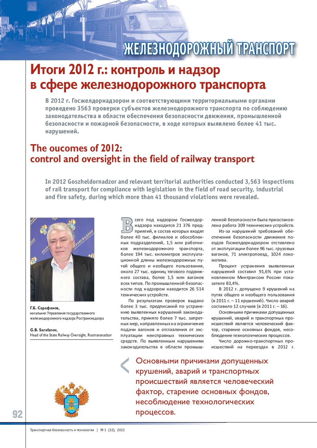 TB_T_1_2013_весь_вместе_с_обл.pdf - Speaker Deck