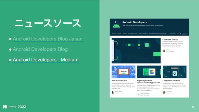 42
χϡʔειʔε
Android Developers Blog Japan
Android Developers Blog
Android Developers - Medium

