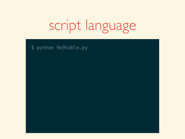 $
script language
$ python 9x9table.py

