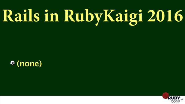 Rails in RubyKaigi 2016
⚽ (none)
