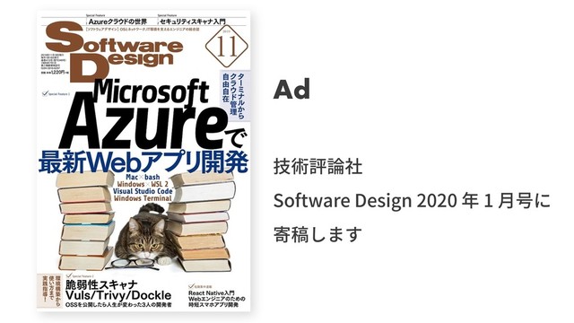 Ad
Software Design 2020 1
