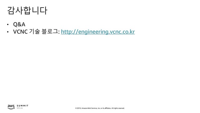 © 2019, Amazon Web Services, Inc. or its affiliates. All rights reserved.
감사합니다
• Q&A
• VCNC 기술 블로그: http://engineering.vcnc.co.kr

