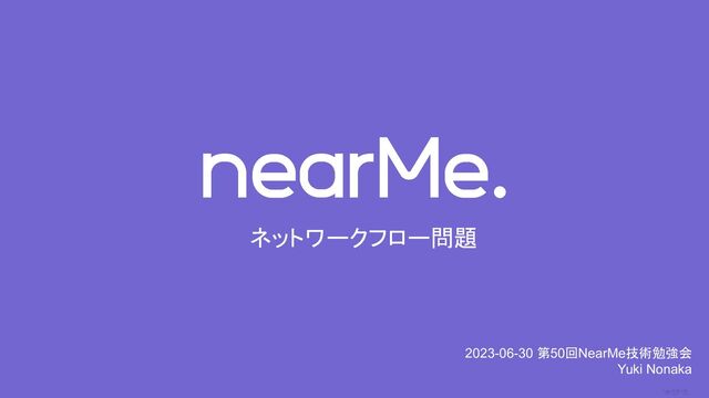 ネットワークフロー問題 - Speaker Deck