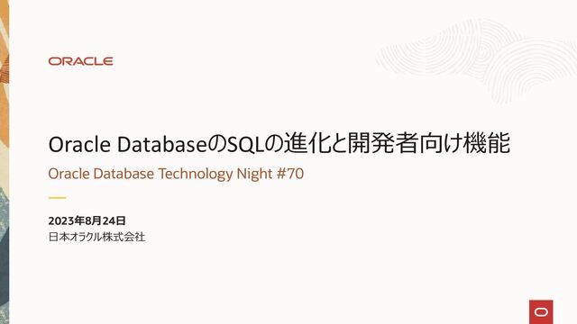 ＯＲＡＣＬＥデ-タベ-スデベロッパ-ズガイド Ｃ言語によるデ-タベ-スアプリケ-ション開発のすべ  /翔泳社/デイビッド・マクラナハン（単行本） ORACLEデ-タベ-スデベロッパ-ズガイド C言語によるデ