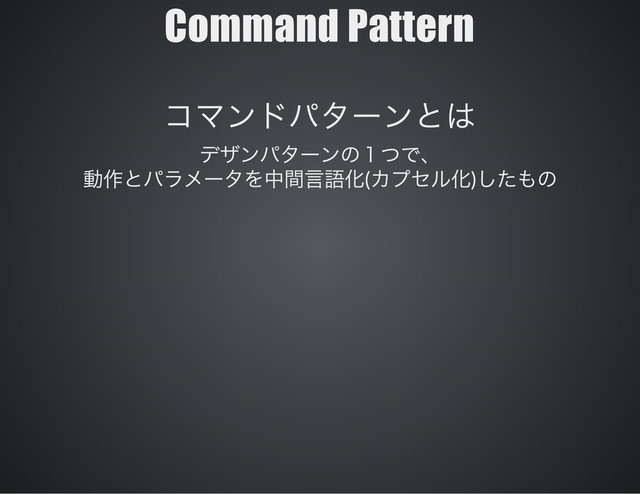 Command Pattern
( )
