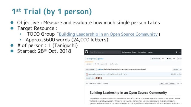 1st Trial (by 1 person)
 Objective : Measure and evaluate how much single person takes
 Target Resource：
• TODO Group「Building Leadership in an Open Source Community」
• Approx.3600 words (24,000 letters)
 # of person：1 (Taniguchi)
 Started: 28th Oct, 2018
