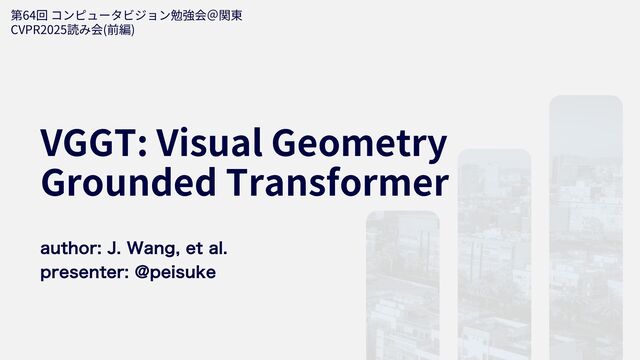 VGGT: Visual Geometry Grounded Transformer