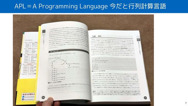 APL＝A Programming Language 今だと行列計算言語
7
