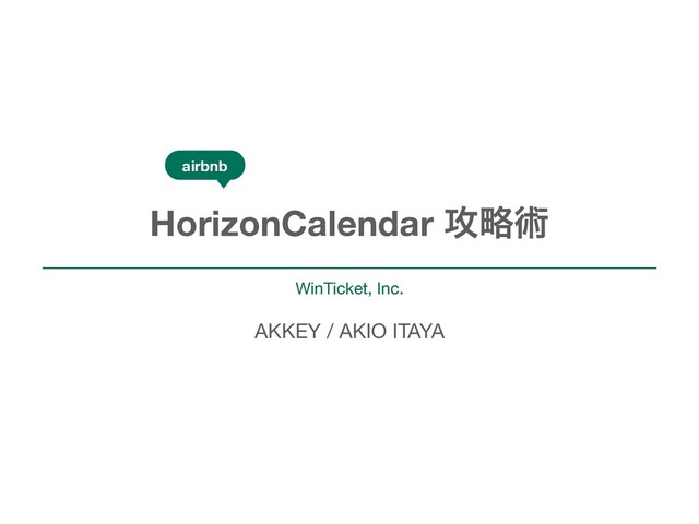 AKKEY / AKIO ITAYA
HorizonCalendar ߈ུज़
WinTicket, Inc.
airbnb
