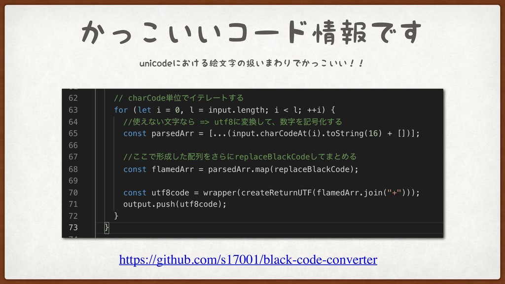 Jsで読み取れる記号を吐くコード Speaker Deck