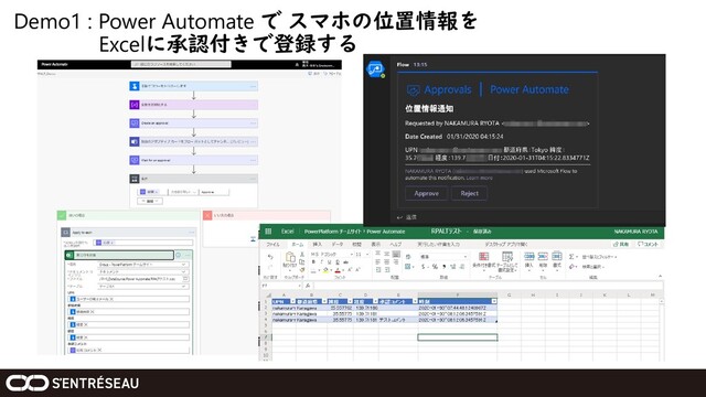 Demo1 : Power Automate で スマホの位置情報を
Excelに承認付きで登録する
