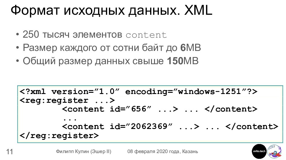 Ошибка разбора xml узел субъект рф не найден 1с отчетность