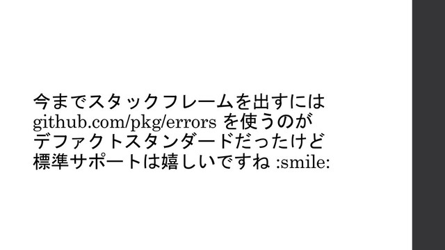 "
!$
github.com/pkg/errors #
 ! 
&'!%
 :smile:
