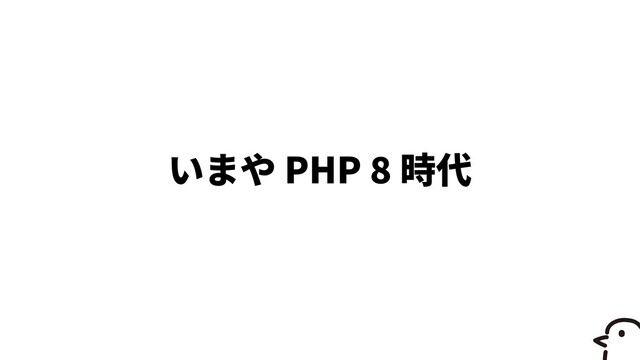 PHP
8
